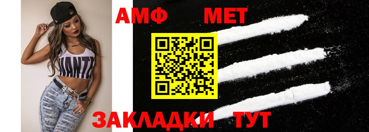 АМФ  АМФЕТАМИН Розовый  Вход с VPN  Анапа 