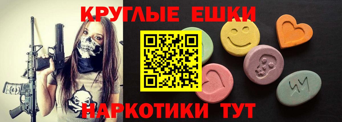 Ecstasy таблы Анапа