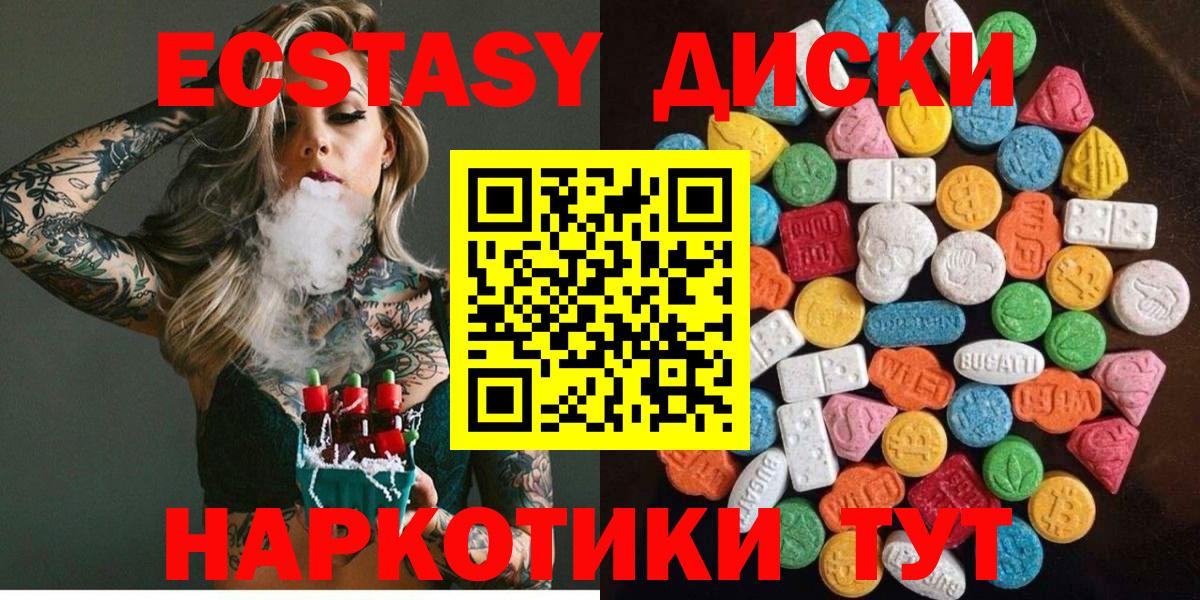 Анапа  ЭКСТАЗИ 250 мг    как зайти  маркетплейс Telegram  Экстази XTC  Вход с VPN 