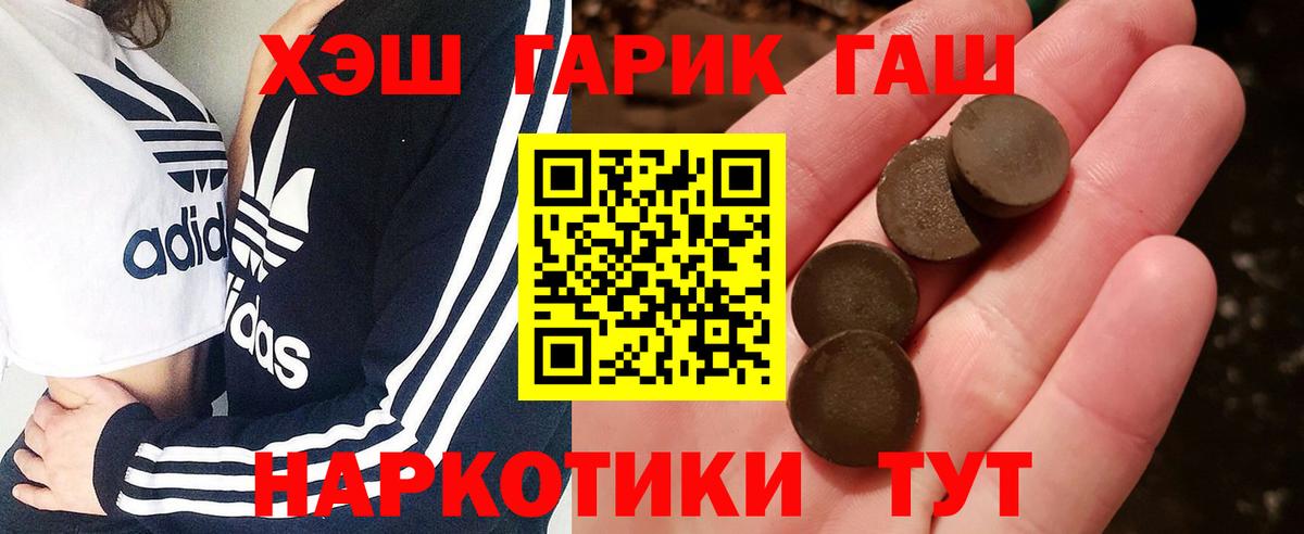 Анапа  Гашиш VHQ  Вход с VPN  ГАШ 40% ТГК 