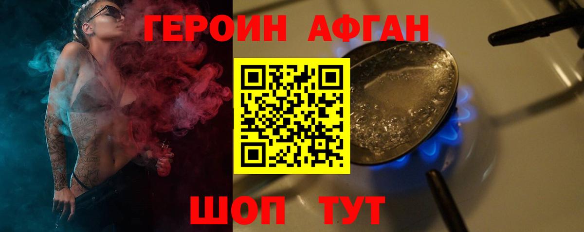 Анапа  ГЕРОИН VHQ  Вход с VPN 