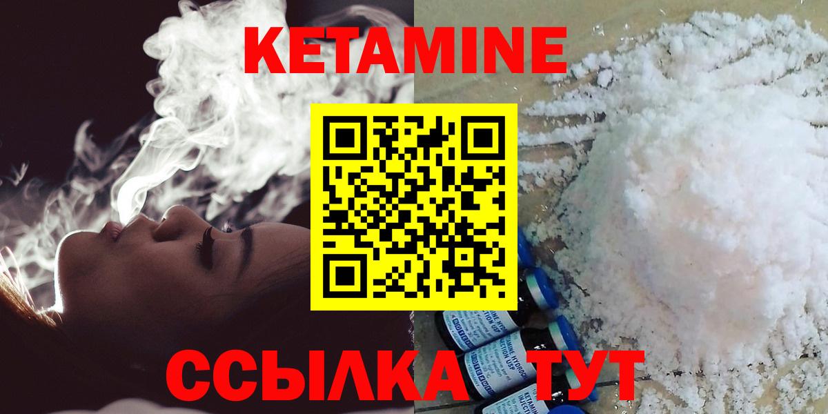 Кетамин ketamine Анапа