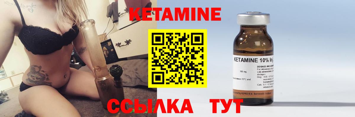 КЕТАМИН VHQ  Вход с VPN  Анапа  КЕТАМИН VHQ 