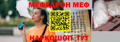 мефедрон мука Обнинск