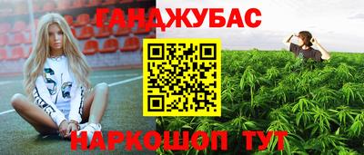 марихуана Новокубанск