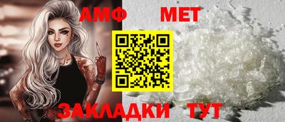 меф Новозыбков