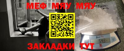 меф Новозыбков