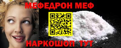 меф Новозыбков
