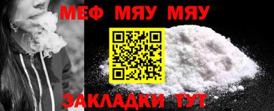 меф Новозыбков