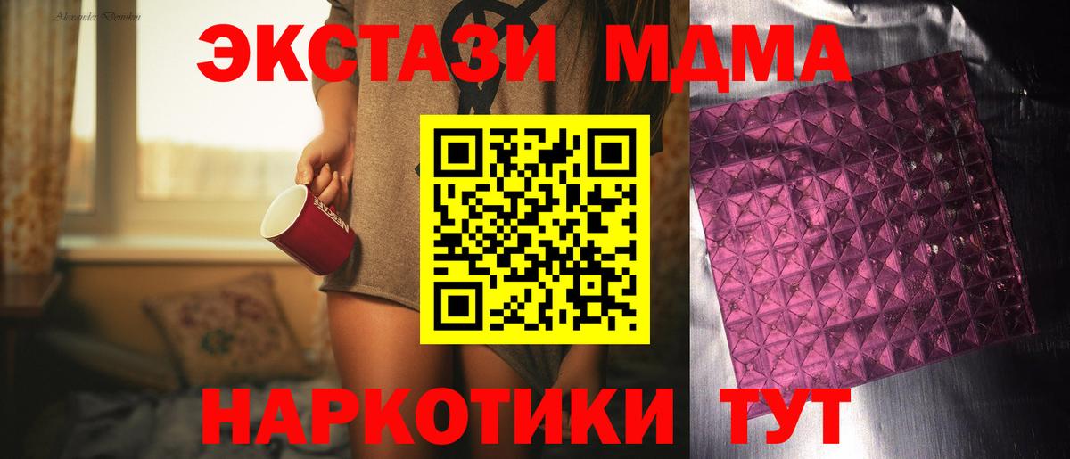 MDMA VHQ Анапа