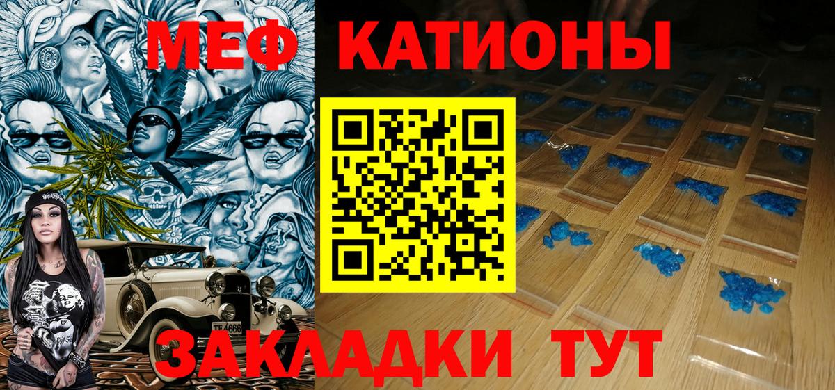 Анапа  Мефедрон mephedrone  Вход с VPN 