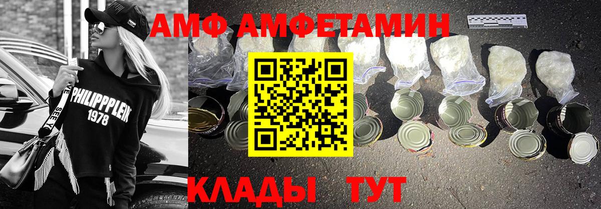 МЕТАМФЕТАМИН пудра Анапа