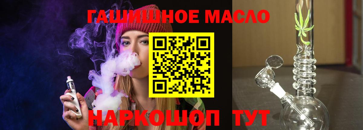 ТГК вейп с тгк Анапа