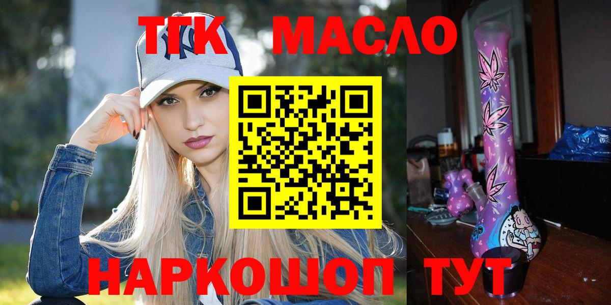 Анапа  ТГК вейп с тгк  Вход с VPN 