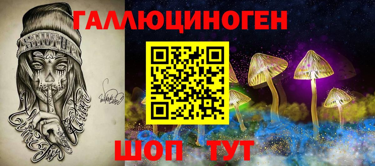 Галлюциногенные грибы Magic Shrooms Анапа